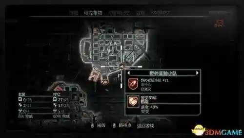 虐杀原形2野外实验小队分布图(虐杀原形2所有收集地点)插图41