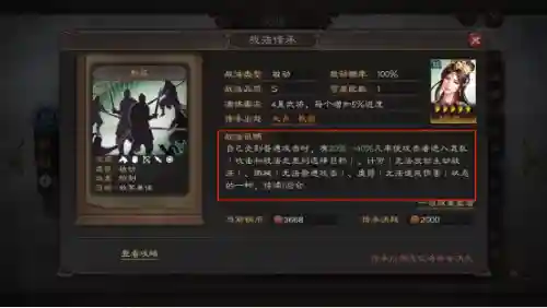 孙策平民搭配阵容及战法(诸葛左慈混搭最强阵容)插图3
