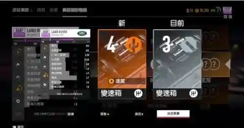 极品飞车20组装车位置(组装车位置图示详解)插图11