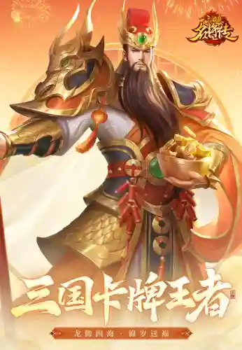 三国英雄传攻略(nts2r三国英雄传超详细攻略)插图1