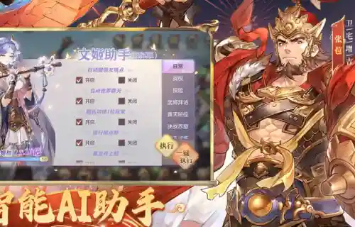 幻想三国志1详细攻略(幻想三国志1印兽培养推荐)插图2