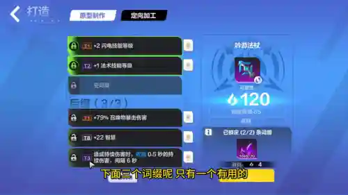 火炬之光传奇装备怎么打造(火炬之光2传奇套装代码)插图3