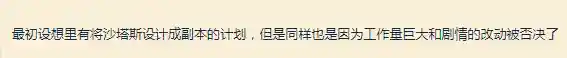 德拉诺之王被砍掉的内容(德拉诺之王剧情详解)插图16