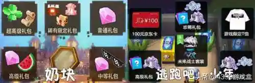4399礼包领取中心(免费领手游礼包)插图8