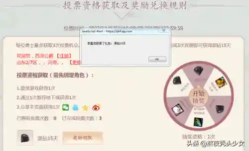黑钻领取活动2021(黑钻官网月礼包领取)插图3