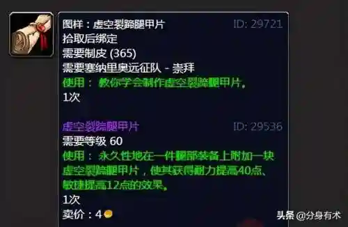 精炼石中盐怎么获得(怀旧服制皮精炼石中盐在哪学)插图4