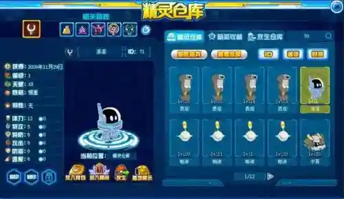 赛尔号尼尔在哪容易出现(赛尔号怎么快速刷尼尔)插图37