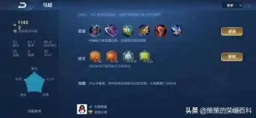 王者荣耀马超教学(王者荣耀马超的技能及连招技巧)插图57