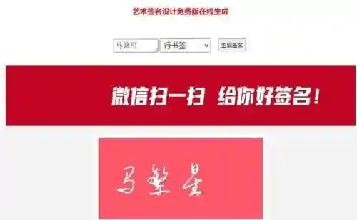 输入名字自动生成签名图片(艺术字免费生成)插图6