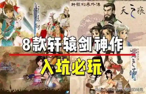 轩辕剑云之遥游戏(轩辕剑云之遥地图详细攻略)插图31