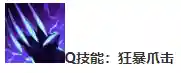 乌迪尔技能(新版乌迪尔秒人连招)插图2