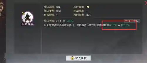 魏延阵容搭配率土之滨怎么配(率土之滨沙摩柯最强阵容)插图3