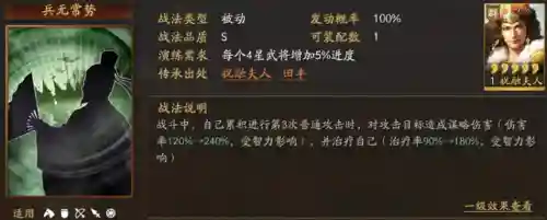 姜维荀彧祝融阵容搭配(姜维关银屏关羽蜀骑t0阵容)插图4 姜维荀彧祝融阵容搭配(姜维关银屏关羽蜀骑t0阵容)插图4