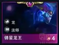 云顶之弈阵容推荐新手(2024云顶之弈阵容大全)插图13