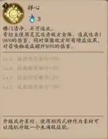 阴阳师青坊主(青坊主cv)插图3