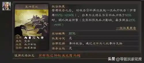 张辽排位阵容搭配(张辽郭嘉配谁最稳)插图5
