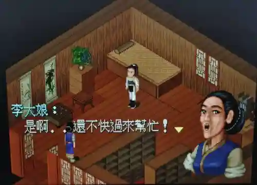 仙剑4支线攻略图文详细(仙剑四支线及委托顺序)插图26