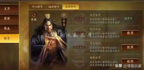 战法互抢阵容搭配(三国志战略版蜀智战法搭配)插图3