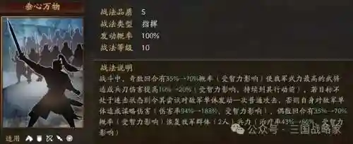 郭嘉英雄搭配阵容推荐最新(郭嘉和谁搭配更好)插图6