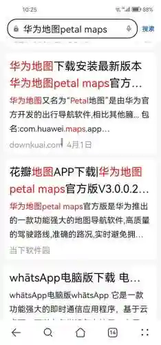 安装手机导航(哪个导航软件好用)