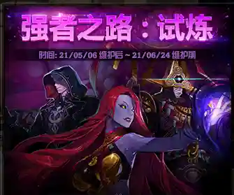 灵魂试炼阵容搭配图片(幻境试炼阵容搭配攻略)