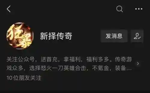 鸿蒙传奇神仙阵容搭配(热血传奇征战鸿蒙怎么玩)插图3