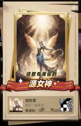 创世之源最强阵容搭配(启源女神平民的四大最强阵容)插图3