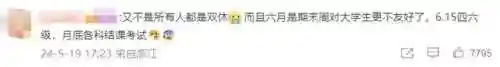 国庆节放假安排(2024放假调休日历表)插图10