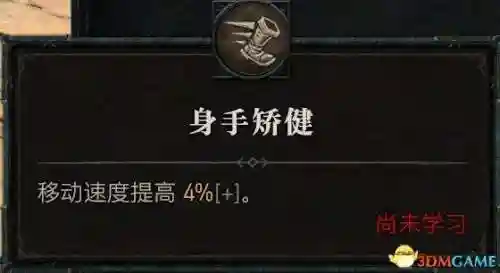 暗黑2野蛮人技能加点图(暗黑2野蛮人最强流派)插图108