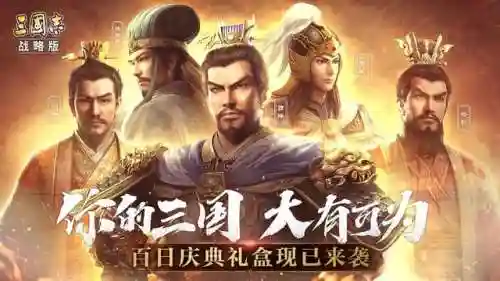 无悔华夏张飞阵容搭配(三国志战略版张飞最强阵容)插图5