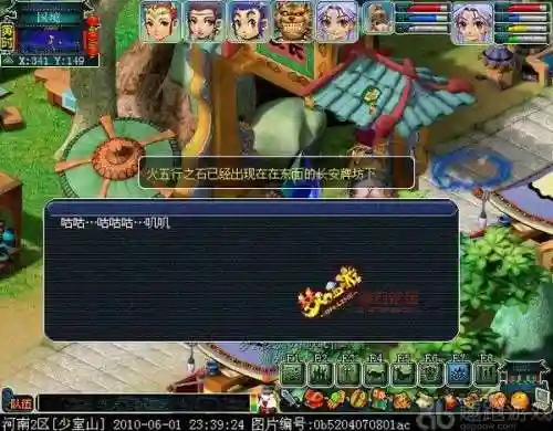 梦幻西游侠士水陆大会副本攻略(梦幻西游五行石位置)插图7