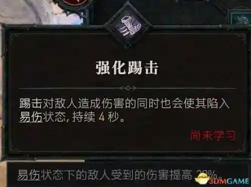 暗黑2野蛮人技能加点图(暗黑2野蛮人最强流派)插图74