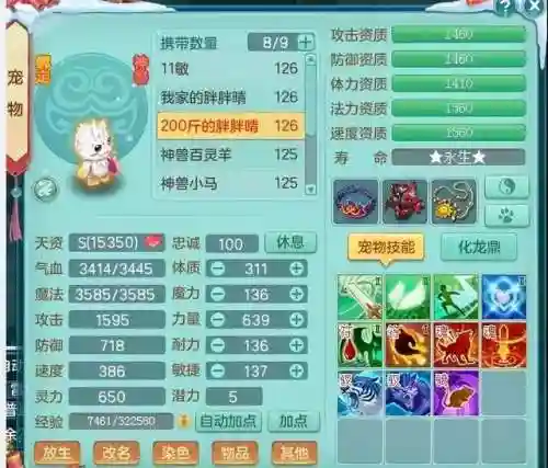 神武反击阵容搭配图(斗罗大陆之武魂觉醒阵容最佳搭配)插图4