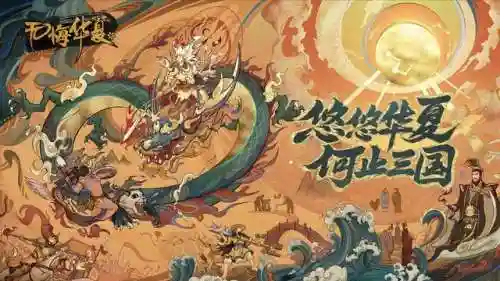 十大必玩国风游戏(国风仙侠手游推荐)插图9
