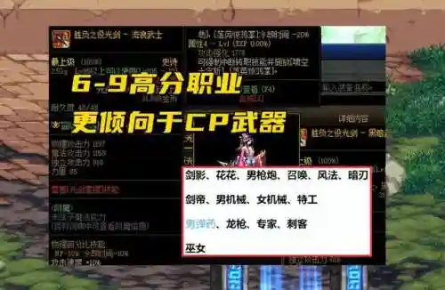 地下城复仇者110装备(地下城复仇者用什么武器)插图2