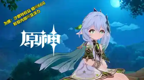 原神前期阵容搭配最新(原神平民玩家阵容搭配)