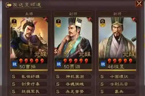 魏国法怎么玩阵容搭配(魏延阵容t0搭配)
