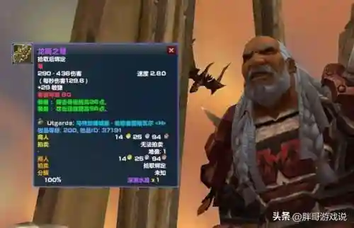 净化斯坦索姆掉落(斯坦索姆掉落装备一览表)插图6