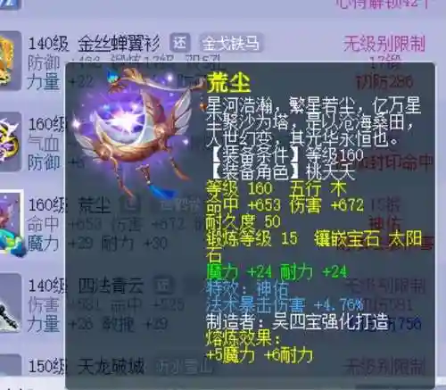 梦幻西游钢板阵容搭配(梦幻最好的队伍搭配)插图2
