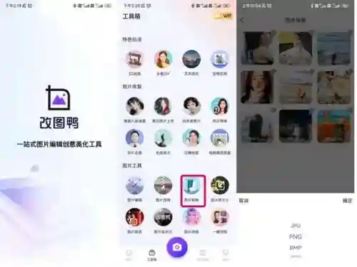 图片制作神器(常用作图软件)插图9