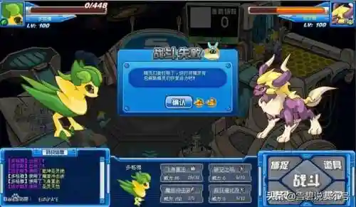 赛尔号最难捕捉的野生精灵(最强的十个虫系精灵)插图1