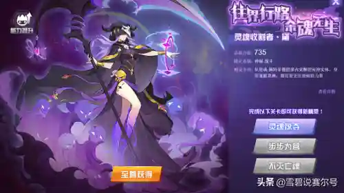 dnf灵魂收割者(dnf灵魂之源有什么用)
