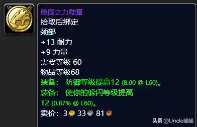 逐风者禁锢徽记(怀旧服逐风者任务)插图7