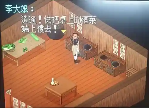 仙剑4支线攻略图文详细(仙剑四支线及委托顺序)插图70