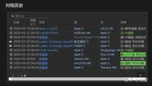 围棋对弈平台(网上围棋对弈app)插图4