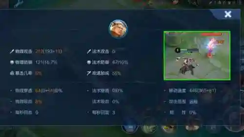 后羿出装顺序(后羿一打五最强出装)插图3