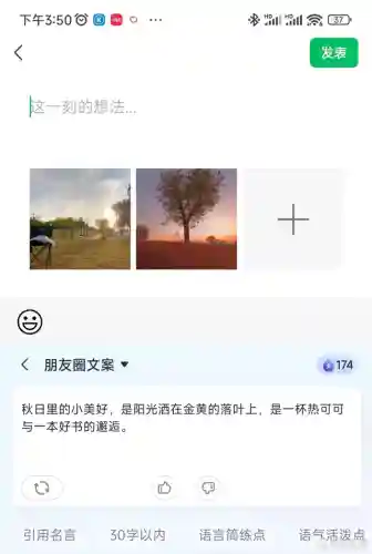 2023最好用的手机输入法(手写输入法)插图13