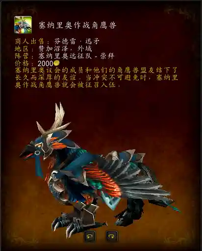 哈兰研究勋章有什么用(哈兰作战勋章在哪换坐骑)插图23