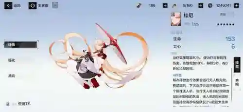 薇拉瑰丽阵容搭配(皇女菲谢尔阵容推荐)插图21 薇拉瑰丽阵容搭配(皇女菲谢尔阵容推荐)插图21