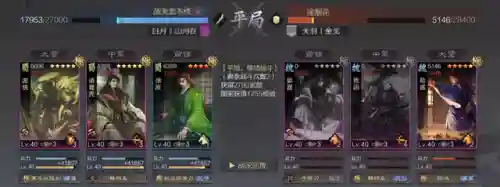 蜀智阵容搭配率土之滨(率土蜀骑t0阵容)